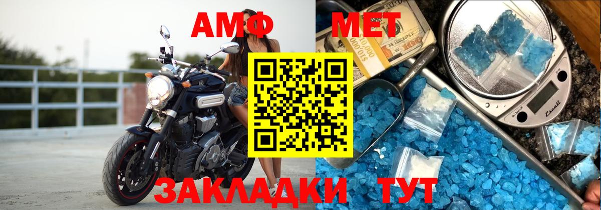 АМФЕТАМИН Premium Павловский Посад