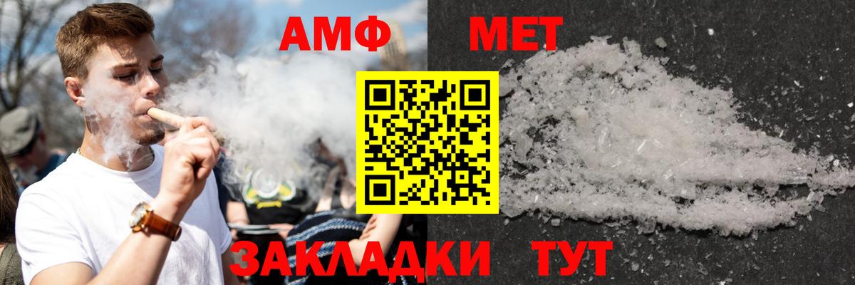 Амфетамин 98%  Amphetamine  Amphetamine  Вход с VPN  Павловский Посад 