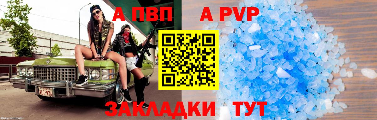 Alpha PVP VHQ Павловский Посад