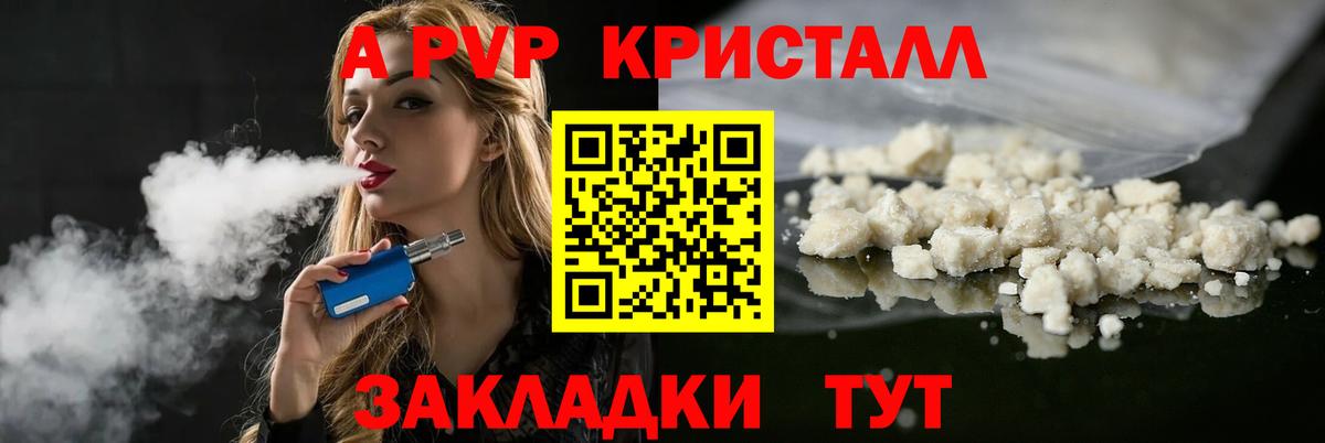 Альфа ПВП кристаллы  A PVP мука  Павловский Посад  наркотики  Alpha PVP мука  Вход с VPN 