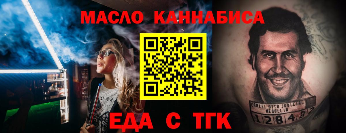 Павловский Посад  Еда ТГК марихуана  Вход с VPN 