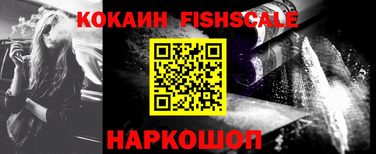 КОКАИН 97% Павловский Посад