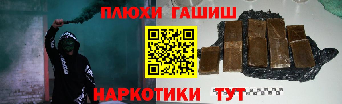 Павловский Посад  Гашиш Cannabis  Вход с VPN 