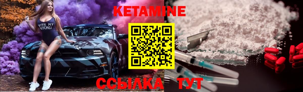 КЕТАМИН VHQ  Вход с VPN  Павловский Посад  КЕТАМИН VHQ 