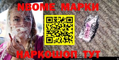 марки nbome Гай