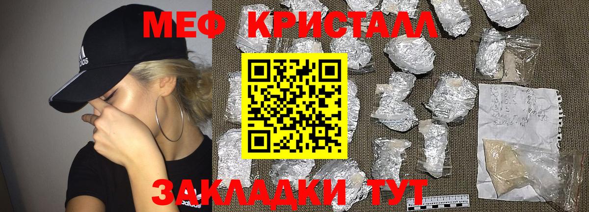 Мефедрон мука Павловский Посад