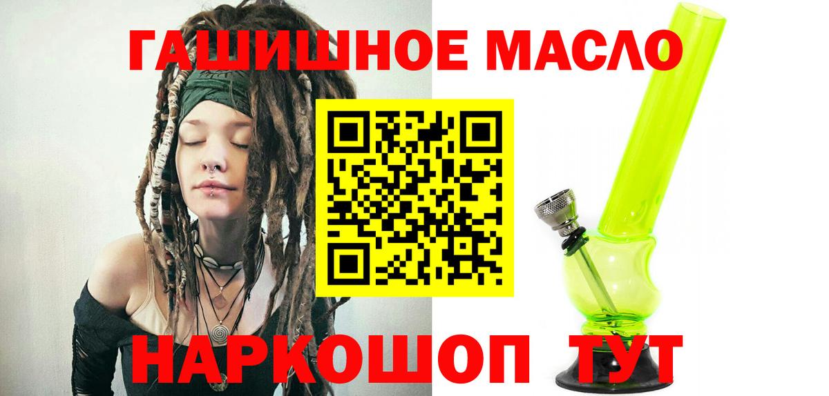 ТГК Wax  Вход с VPN  Павловский Посад  Дистиллят ТГК гашишное масло 