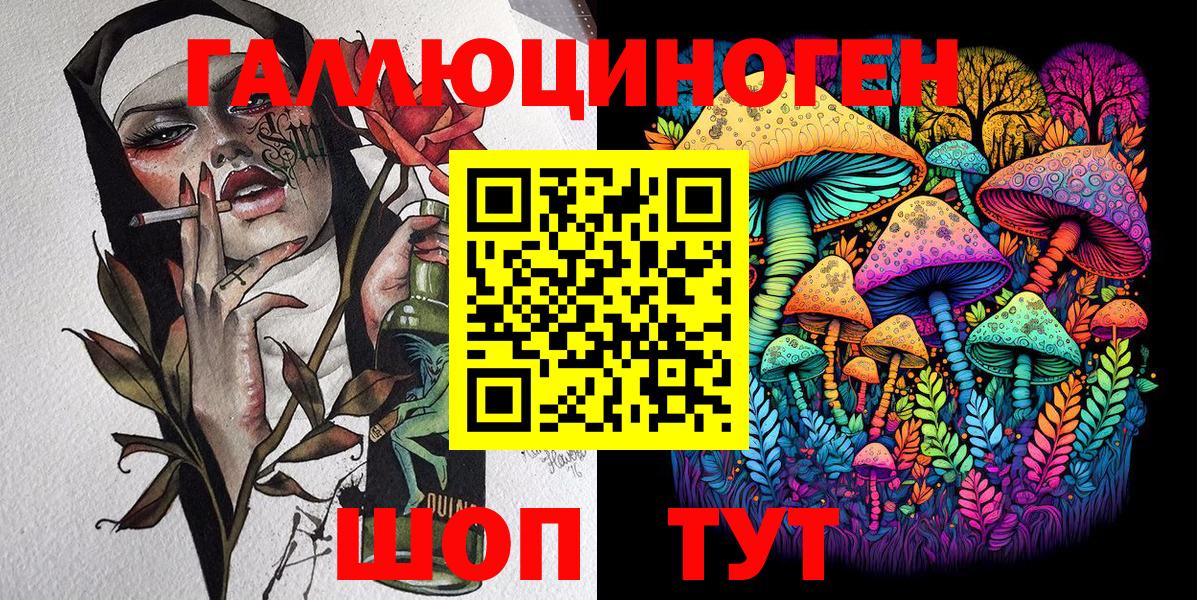 Псилоцибиновые грибы мухоморы  Вход с VPN  наркота  Павловский Посад  Псилоцибиновые грибы Magic Shrooms 
